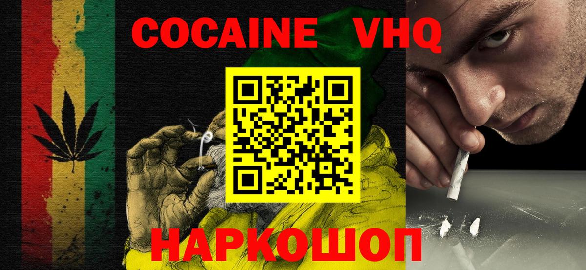 Серпухов  COCAIN 99%  Cocaine  Вход с VPN 