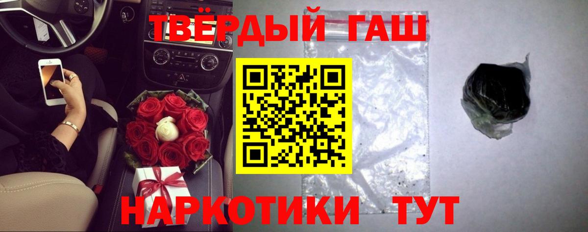 Гашиш VHQ  ГАШ hashish  Серпухов  ГАШИШ  Вход с VPN 