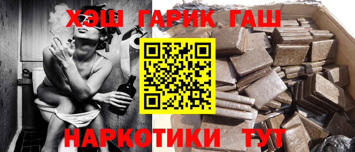 ГАШ гашик Серпухов
