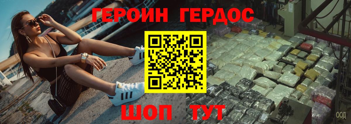 ГЕРОИН Афган Серпухов