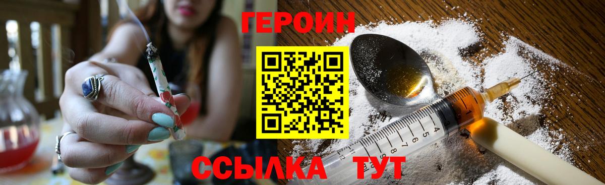 Серпухов  Героин герыч  Вход с VPN 