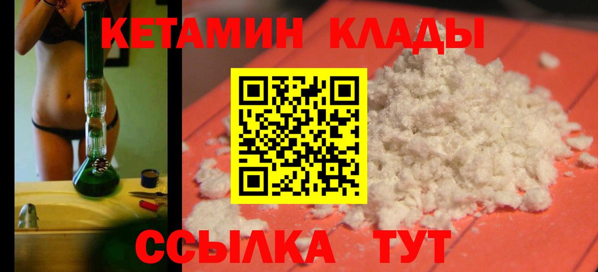   зеркало  Вход с VPN  Серпухов  Кетамин ketamine  КЕТАМИН VHQ 