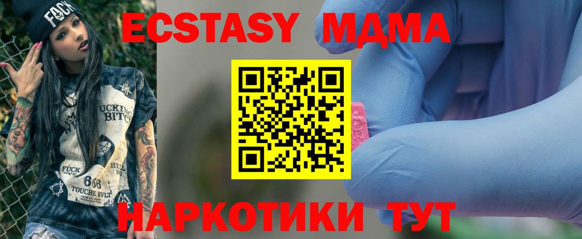 Серпухов  МДМА VHQ  Вход с VPN  MDMA молли 