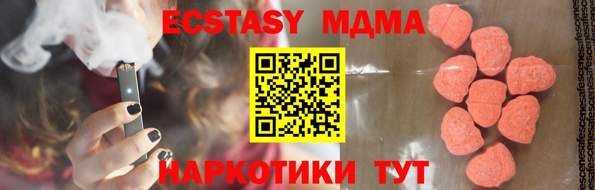 MDMA молли Серпухов