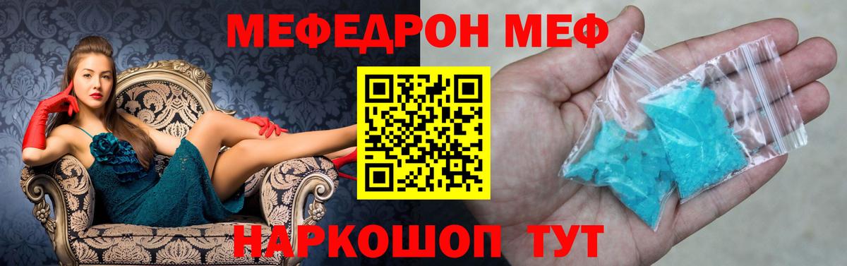 Мефедрон Серпухов