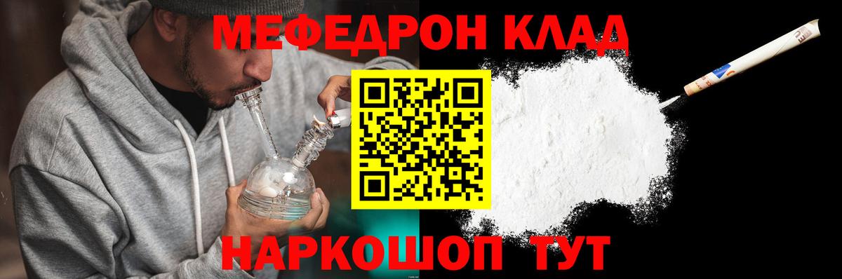 Серпухов  МЯУ-МЯУ кристаллы  МЕФ  Вход с VPN  Меф 