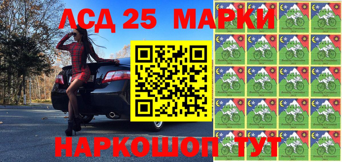 Марки 25I-NBOMe 1,5мг  Вход с VPN  Марки 25I-NBOMe 1,5мг  Серпухов 