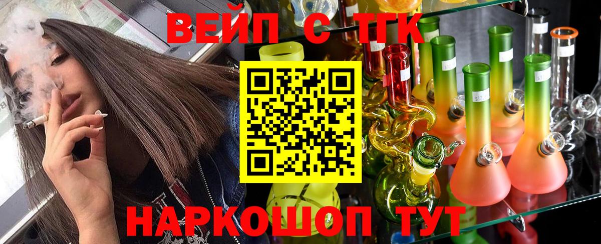 Серпухов  Дистиллят ТГК концентрат  Вход с VPN  Дистиллят ТГК гашишное масло 